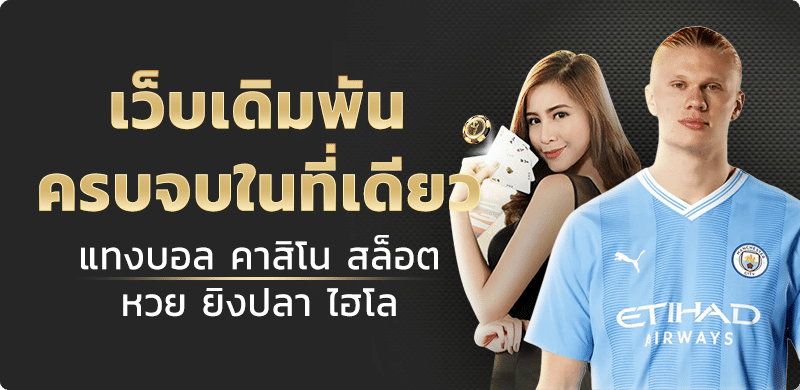 Promotion by future