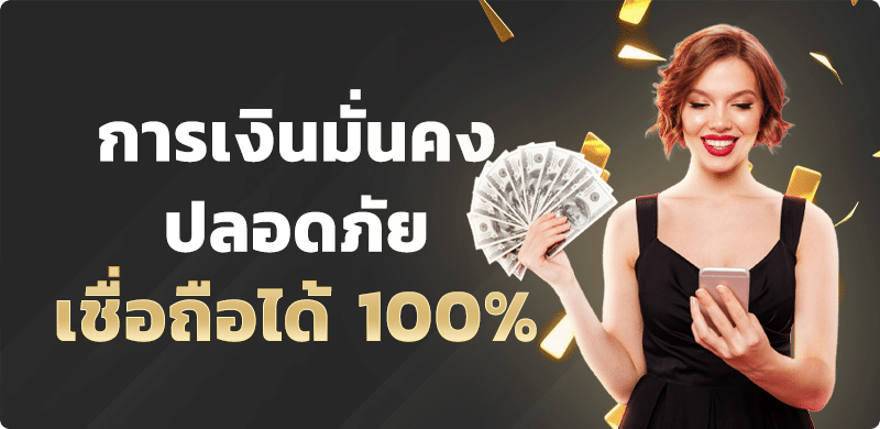 Promotion by future